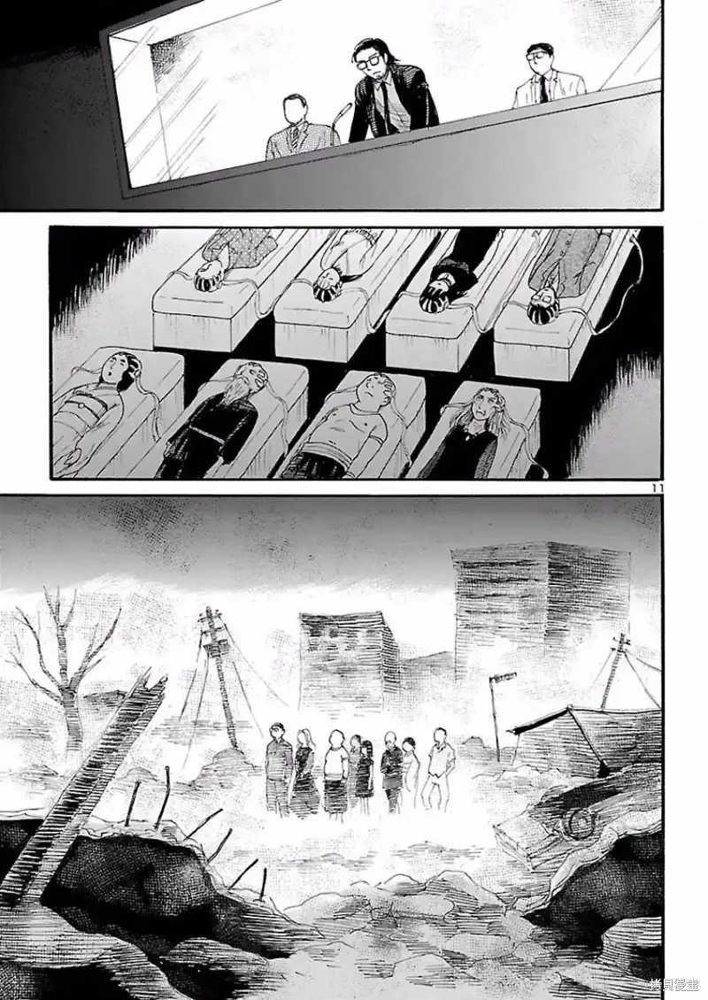 《倾听死者的声音》单话 第78话 第11页