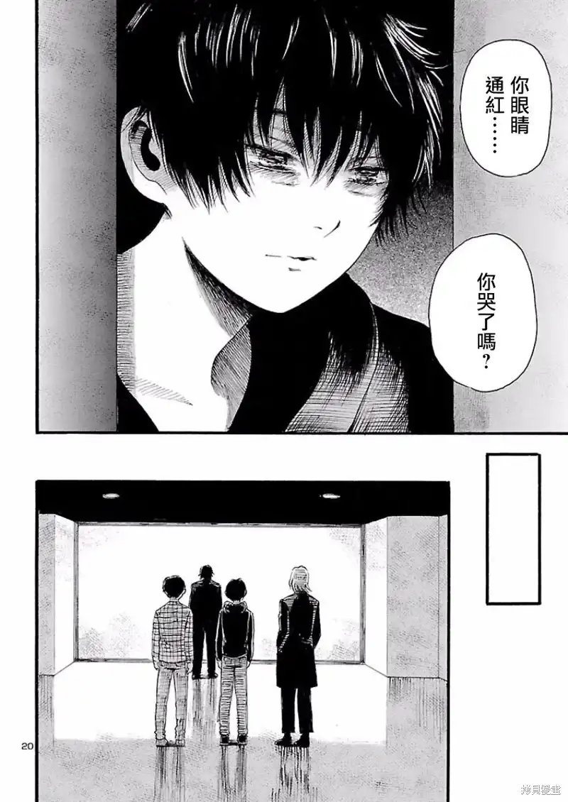 《倾听死者的声音》单话 第78话 第19页