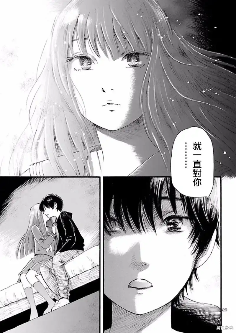 《倾听死者的声音》单话 第78话 第28页