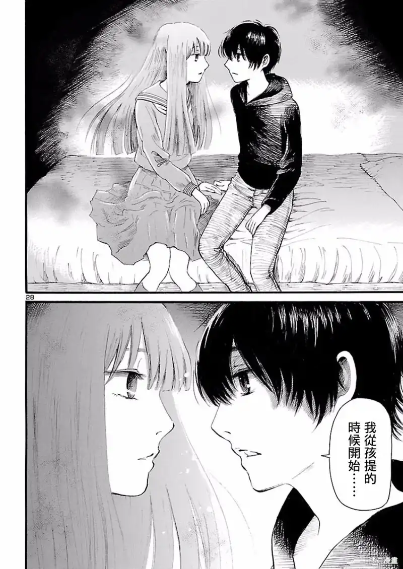 《倾听死者的声音》单话 第78话 第27页