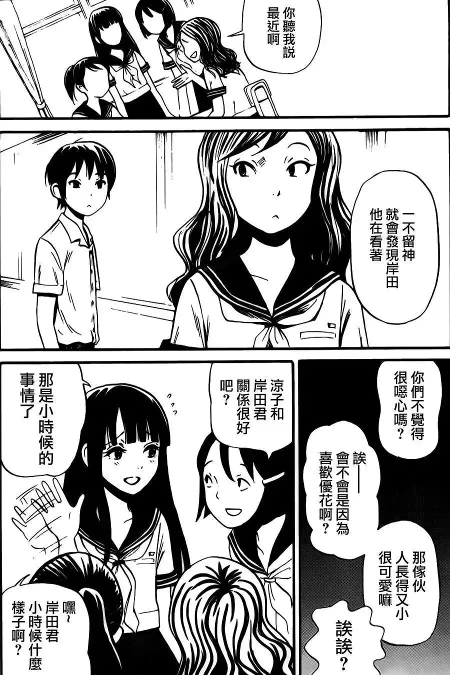 《倾听死者的声音》番外篇 番外篇 第4页