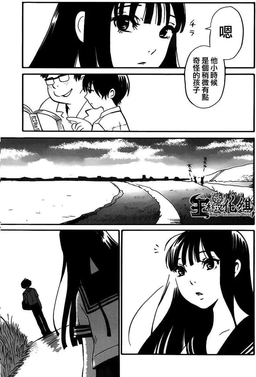 《倾听死者的声音》番外篇 番外篇 第3页