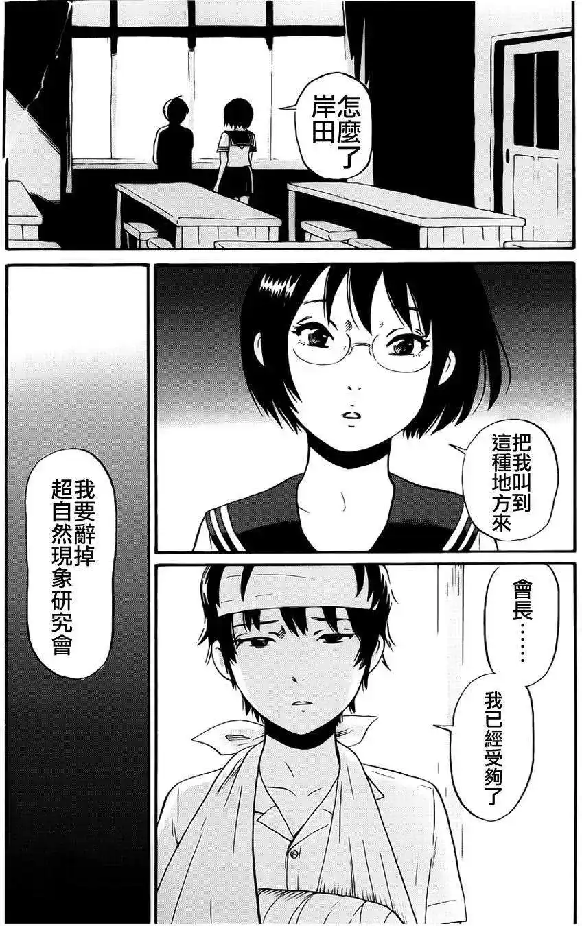 《倾听死者的声音》番外篇 番外篇2 第4页