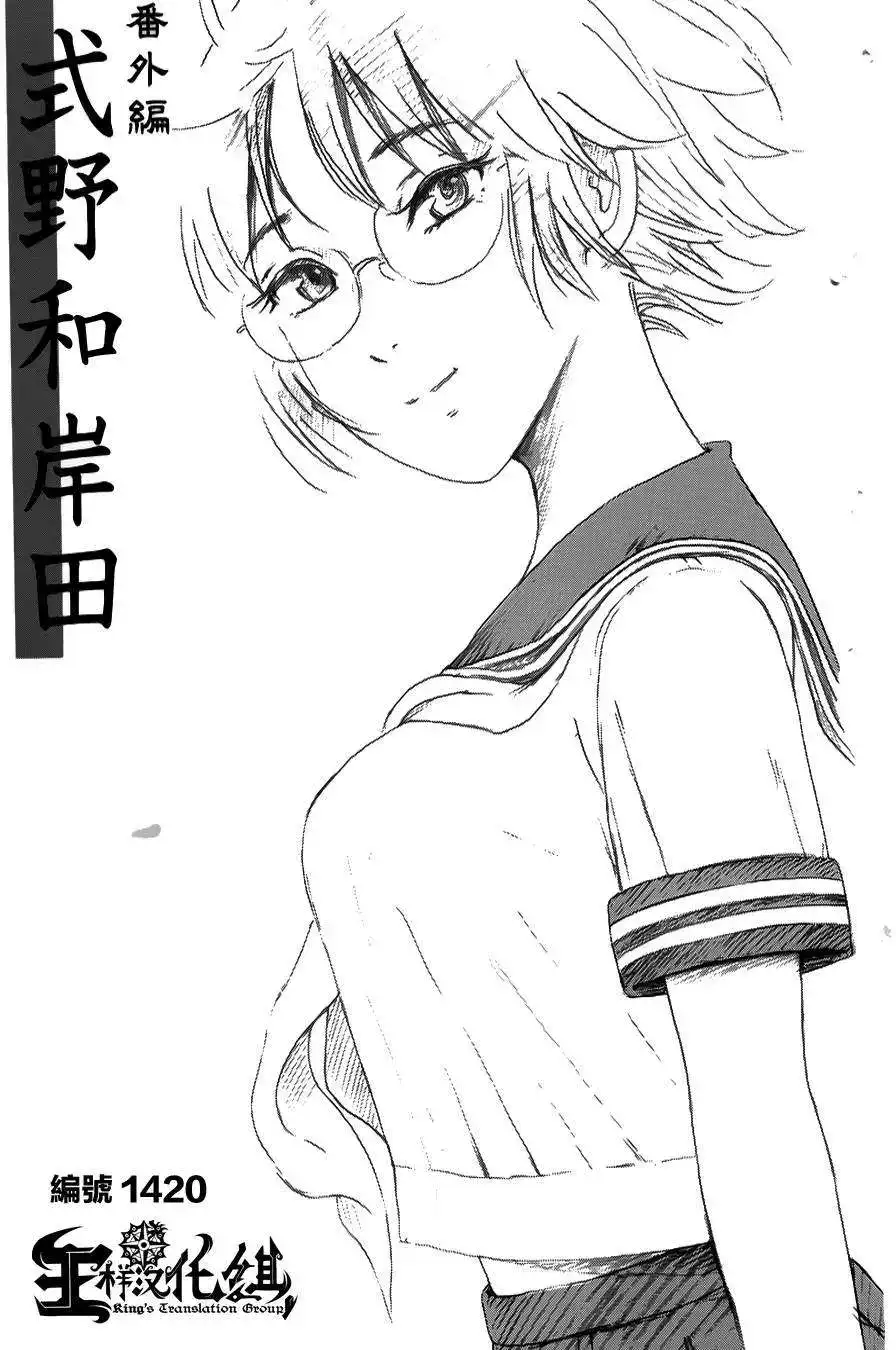《倾听死者的声音》番外篇 番外篇2 第2页