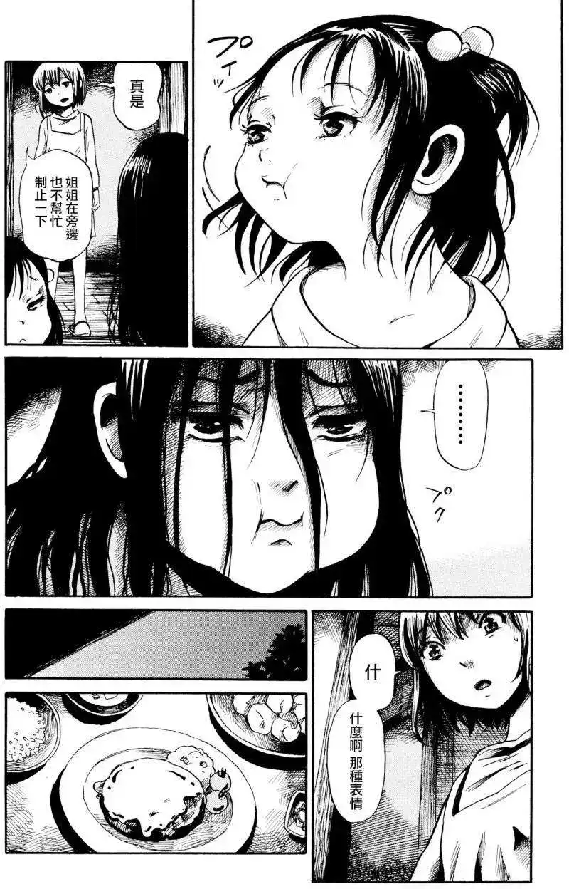 《倾听死者的声音》番外篇 番外篇3 第10页