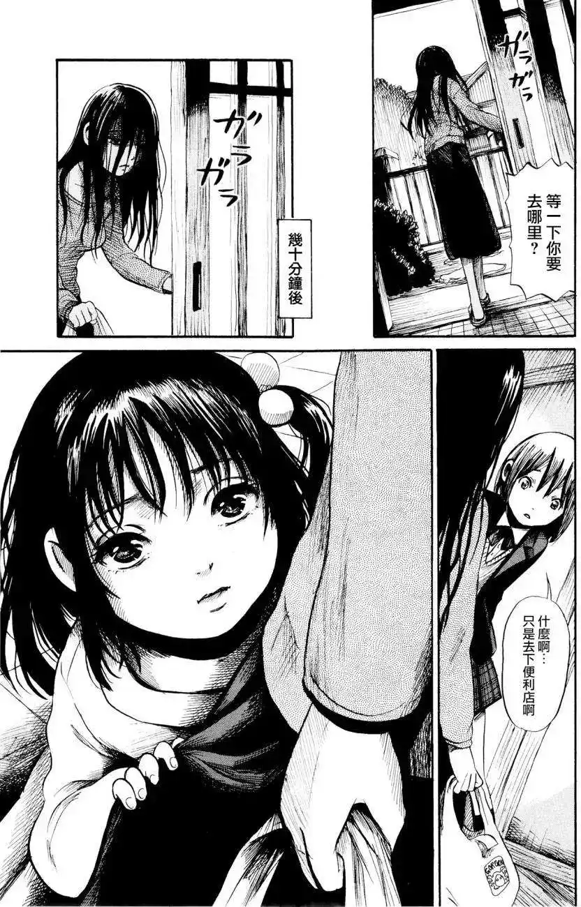 《倾听死者的声音》番外篇 番外篇3 第7页
