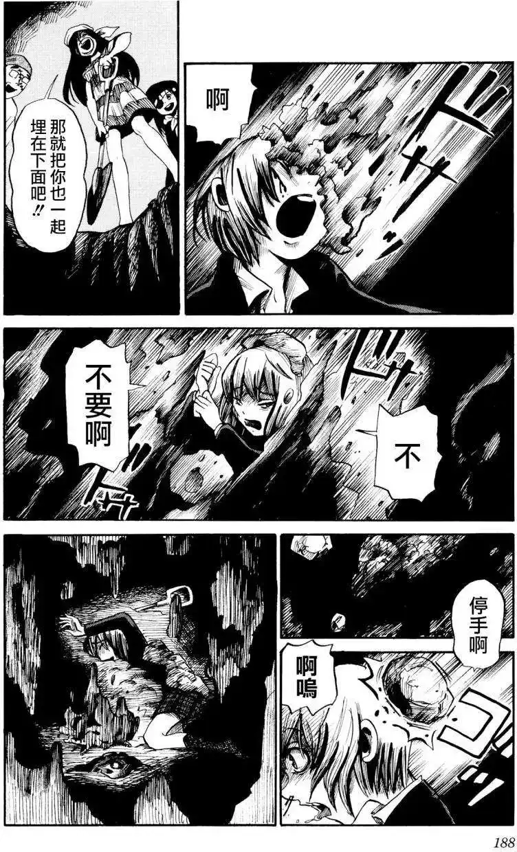 《倾听死者的声音》番外篇 番外篇3 第28页