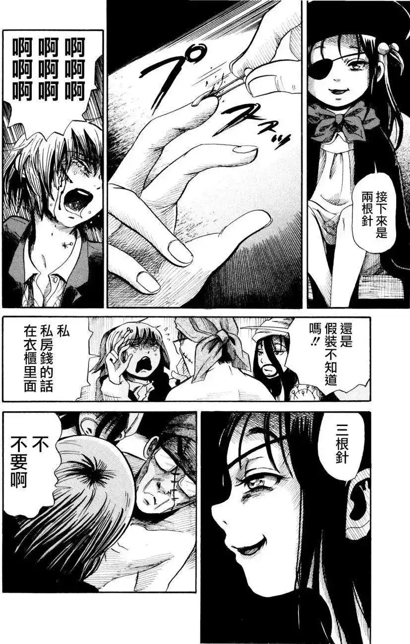 《倾听死者的声音》番外篇 番外篇3 第24页