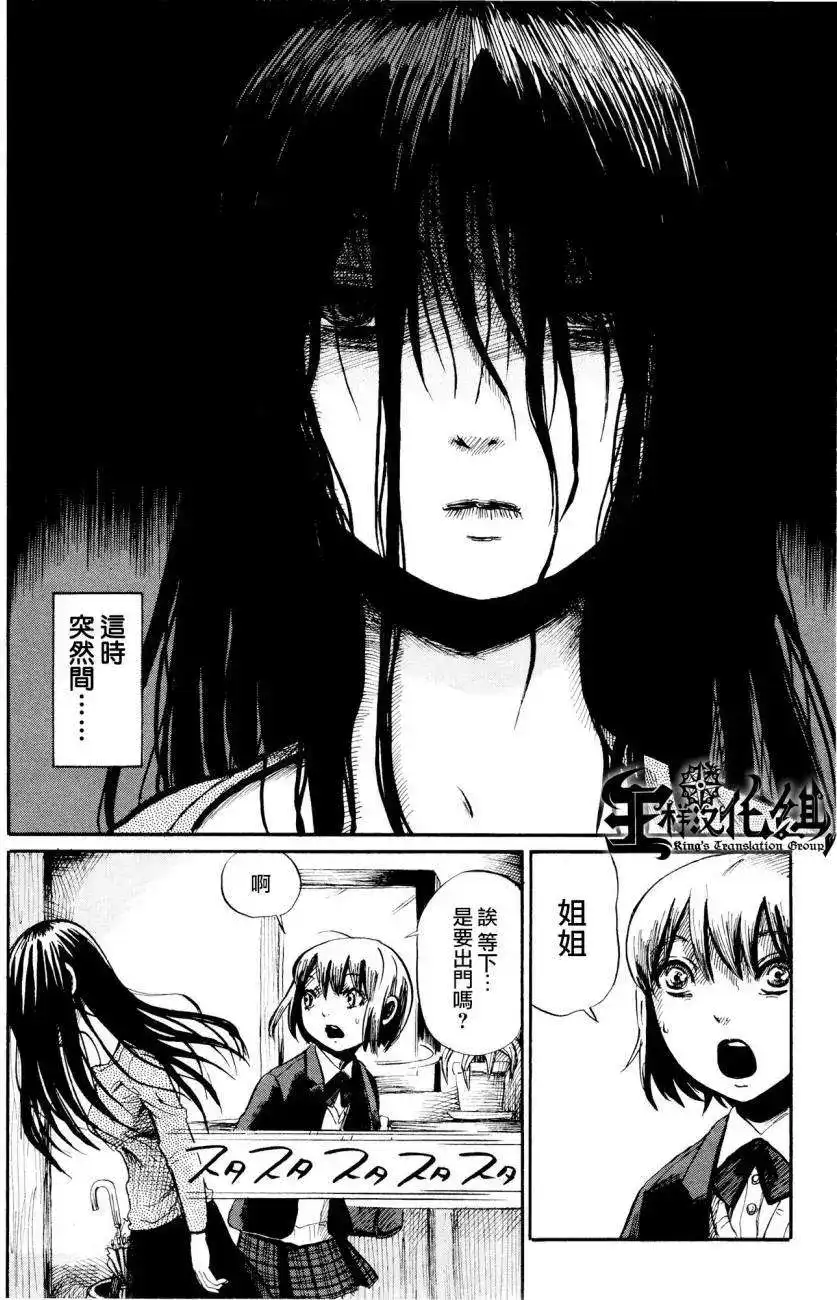 《倾听死者的声音》番外篇 番外篇3 第6页