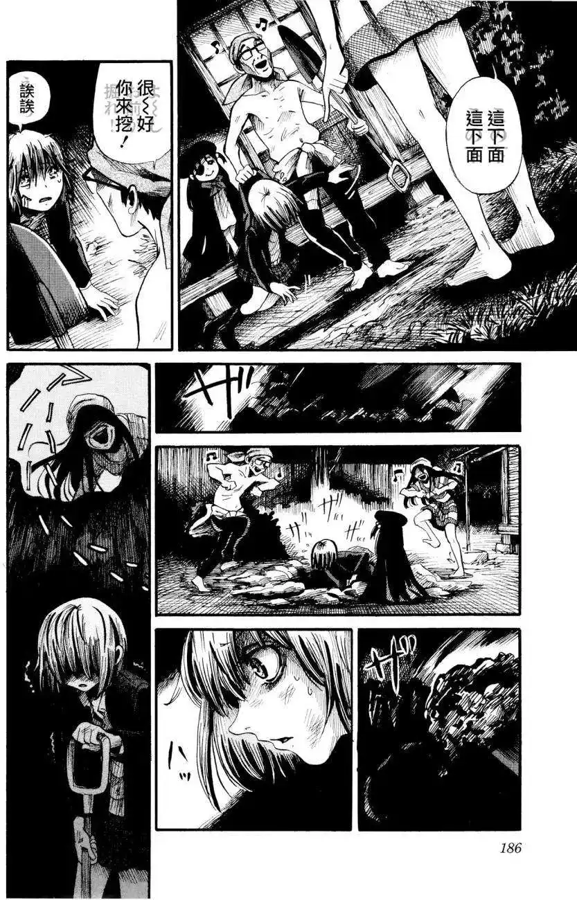 《倾听死者的声音》番外篇 番外篇3 第26页
