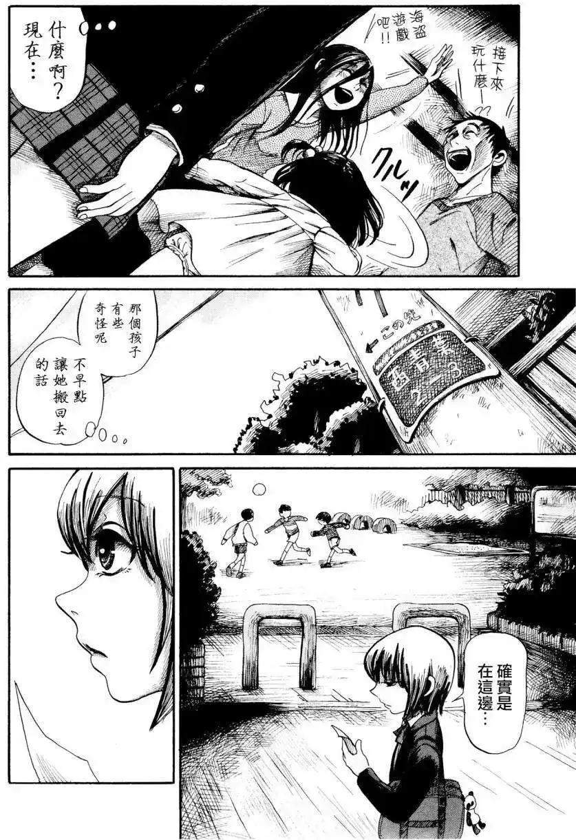 《倾听死者的声音》番外篇 番外篇3 第17页