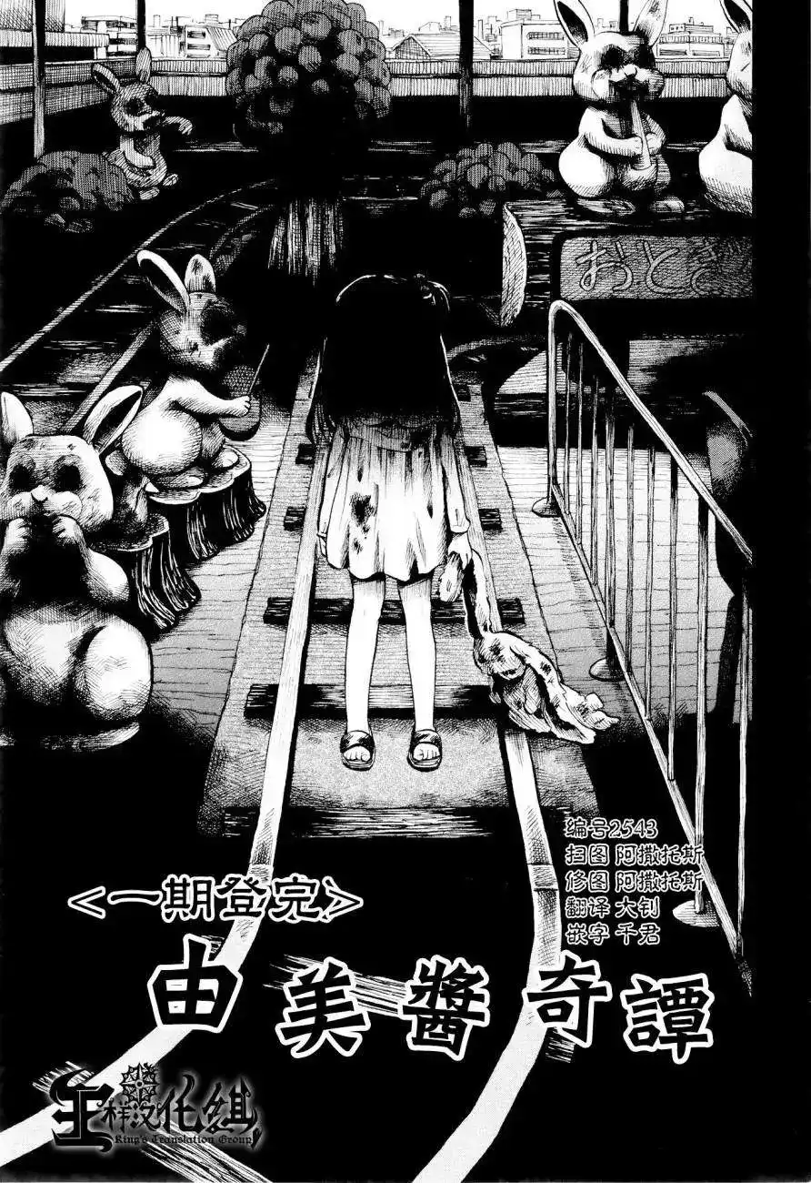 《倾听死者的声音》番外篇 番外篇3 第1页