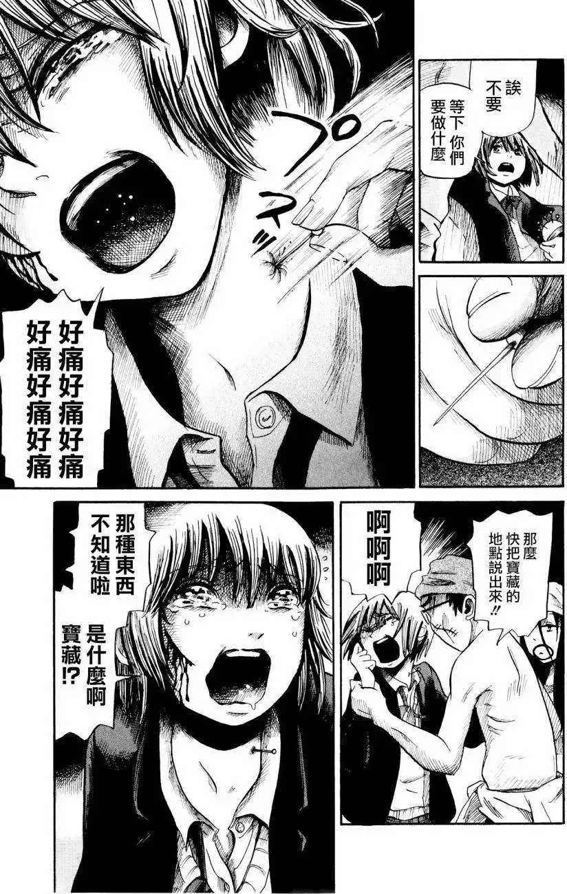 《倾听死者的声音》番外篇 番外篇3 第23页