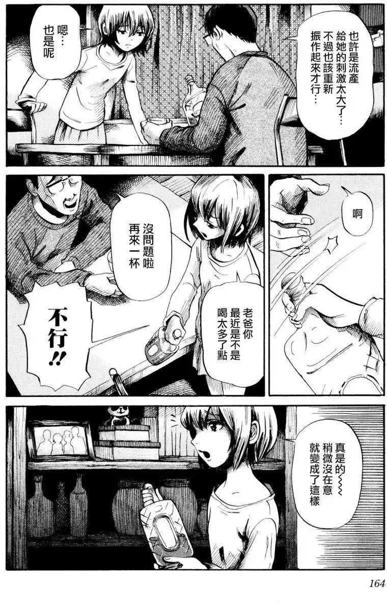 《倾听死者的声音》番外篇 番外篇3 第3页