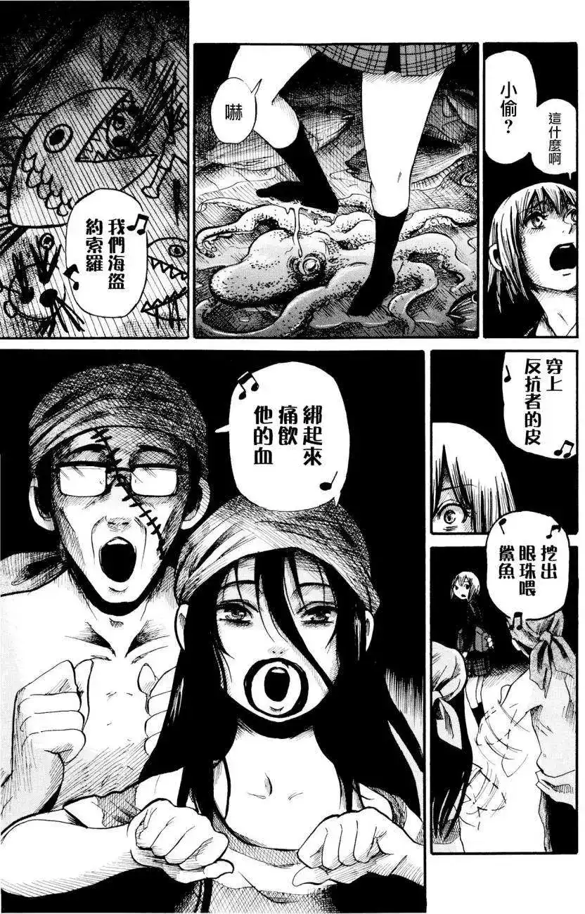 《倾听死者的声音》番外篇 番外篇3 第21页