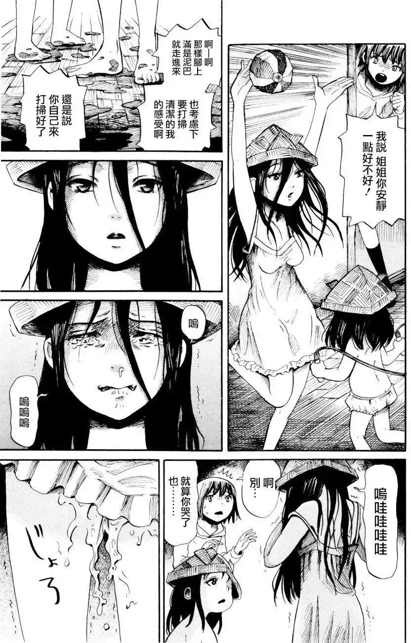 《倾听死者的声音》番外篇 番外篇3 第13页