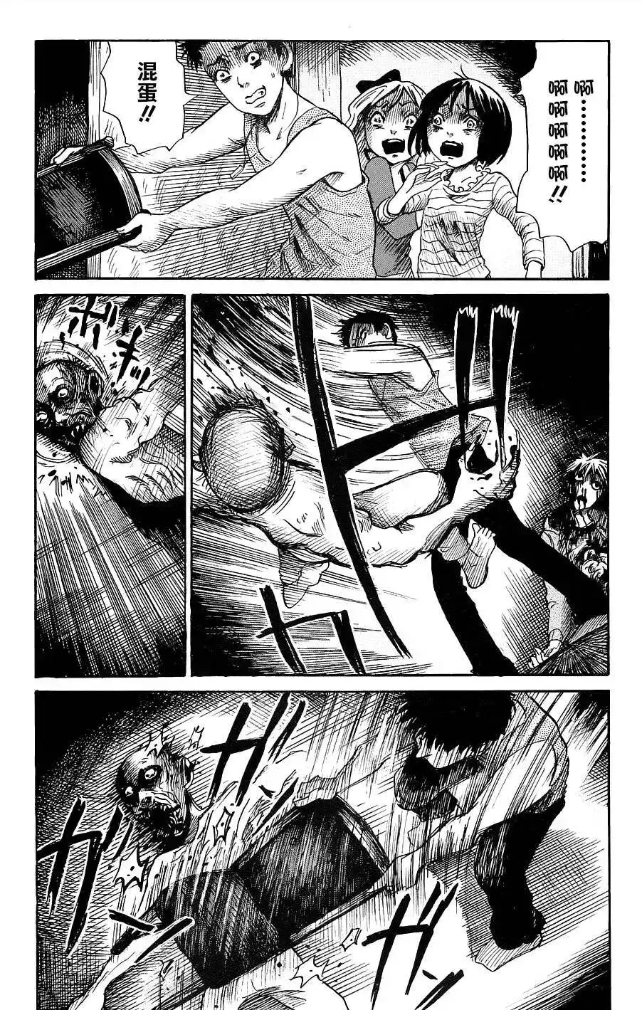 《倾听死者的声音》番外篇 番外篇05 第10页