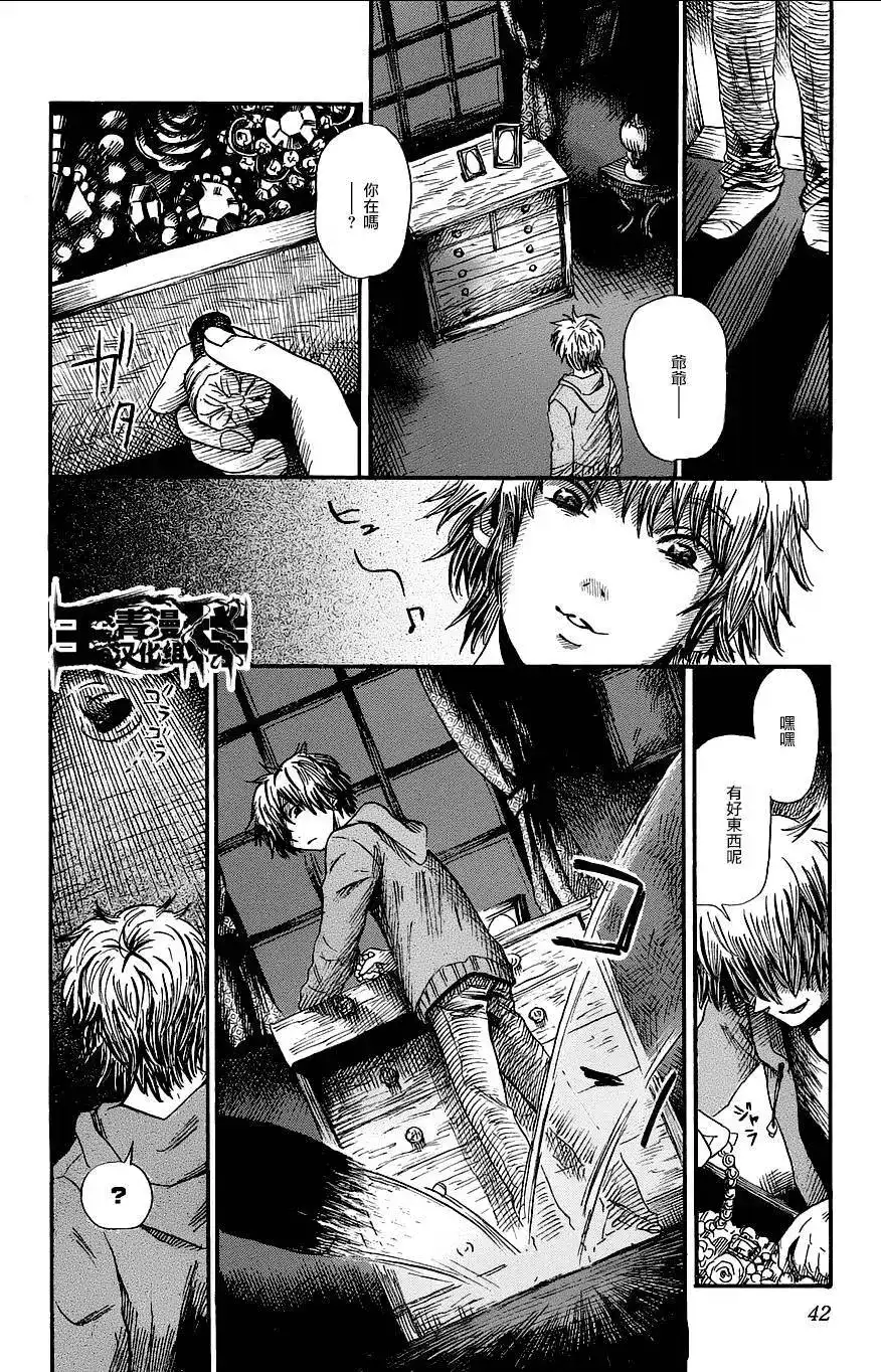 《倾听死者的声音》番外篇 番外篇05 第6页