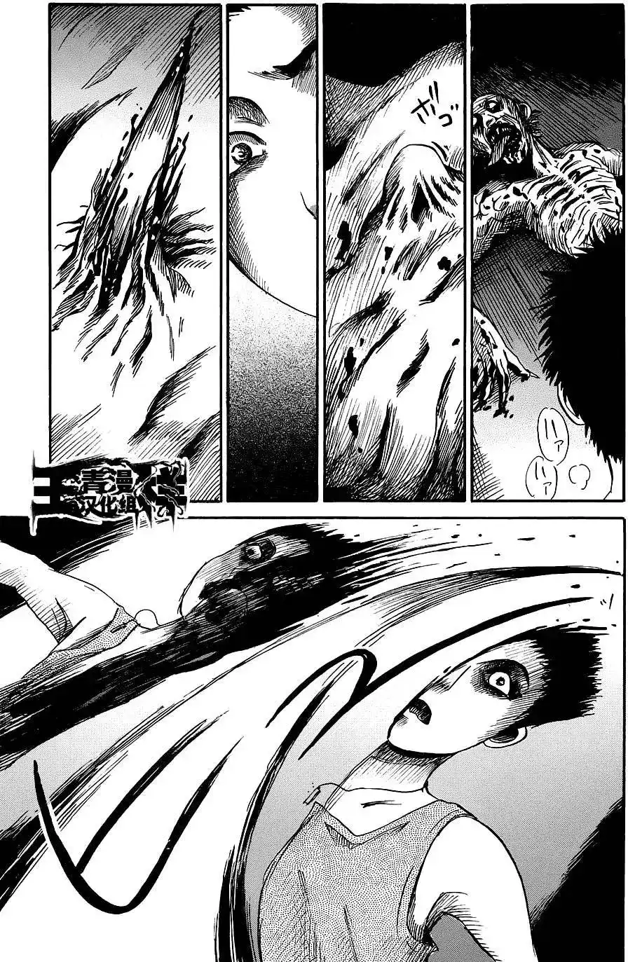 《倾听死者的声音》番外篇 番外篇05 第11页