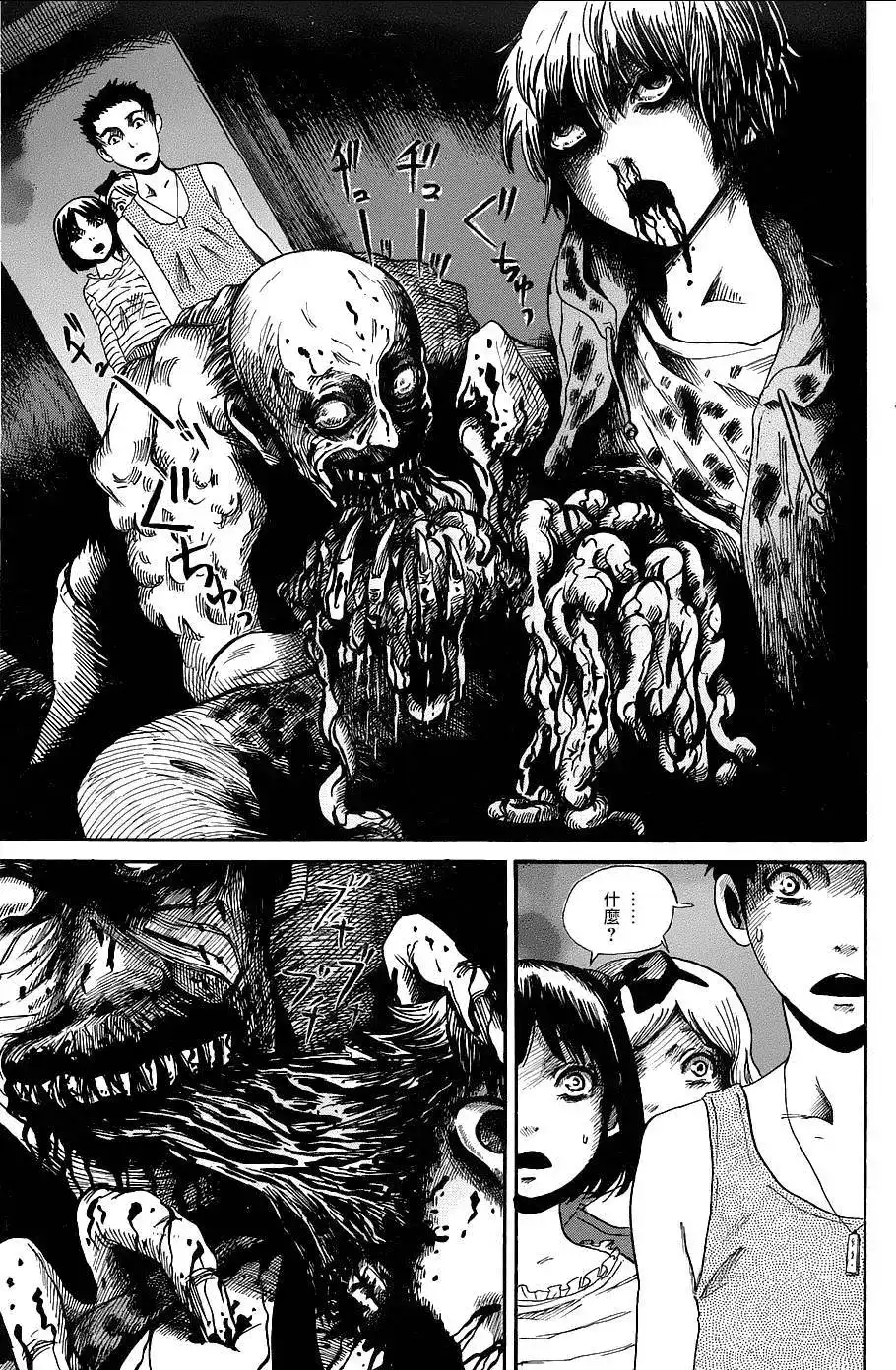 《倾听死者的声音》番外篇 番外篇05 第9页