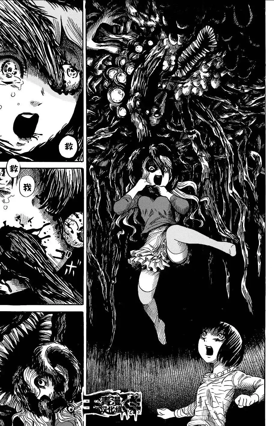 《倾听死者的声音》番外篇 番外篇05 第20页