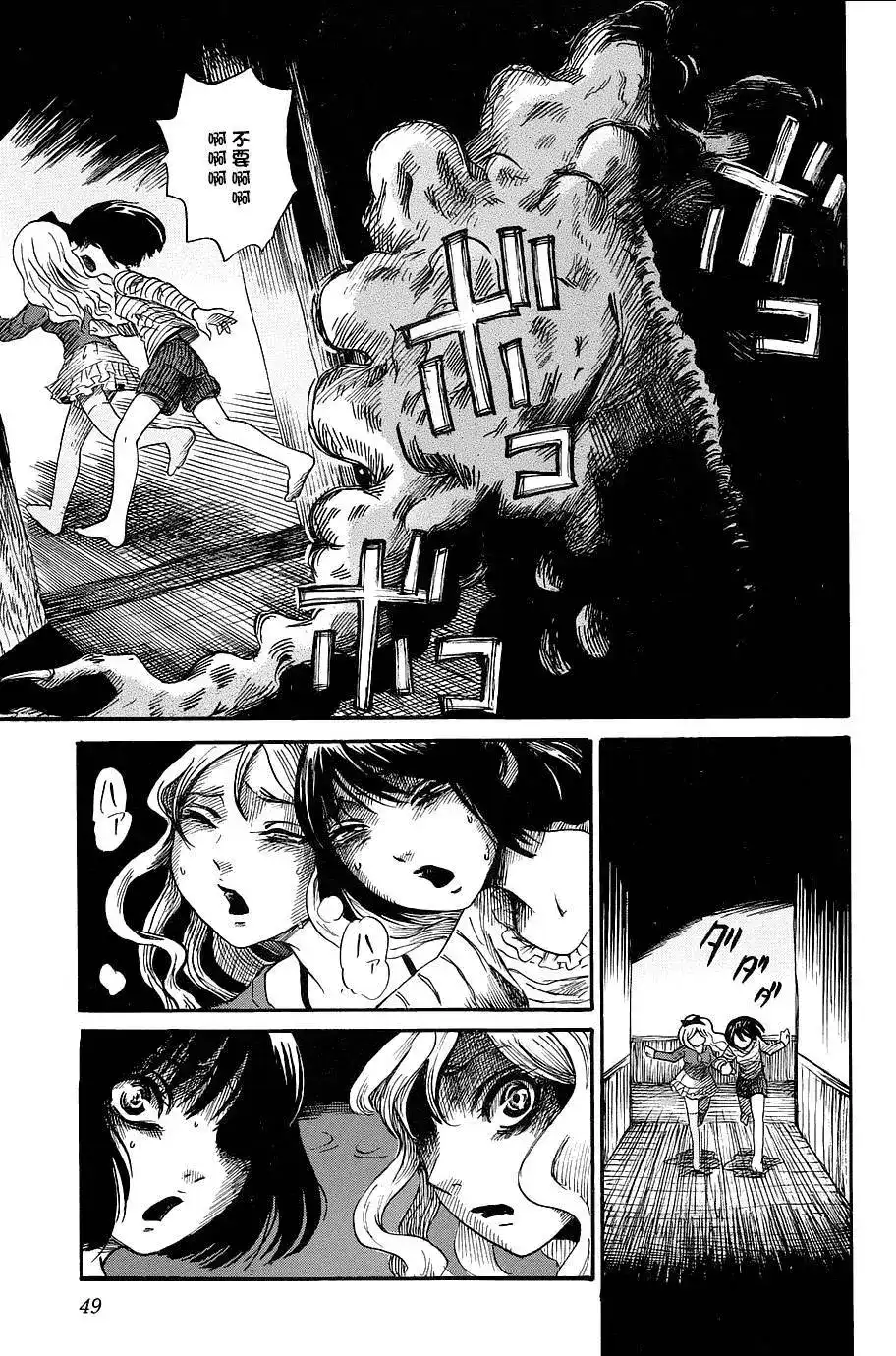 《倾听死者的声音》番外篇 番外篇05 第13页