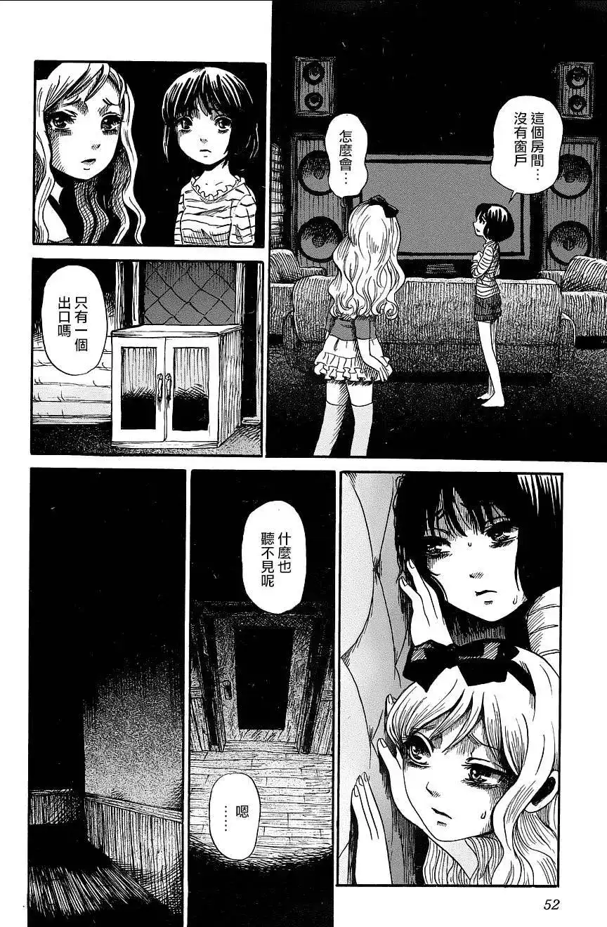 《倾听死者的声音》番外篇 番外篇05 第16页
