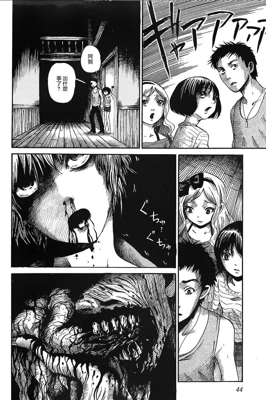 《倾听死者的声音》番外篇 番外篇05 第8页