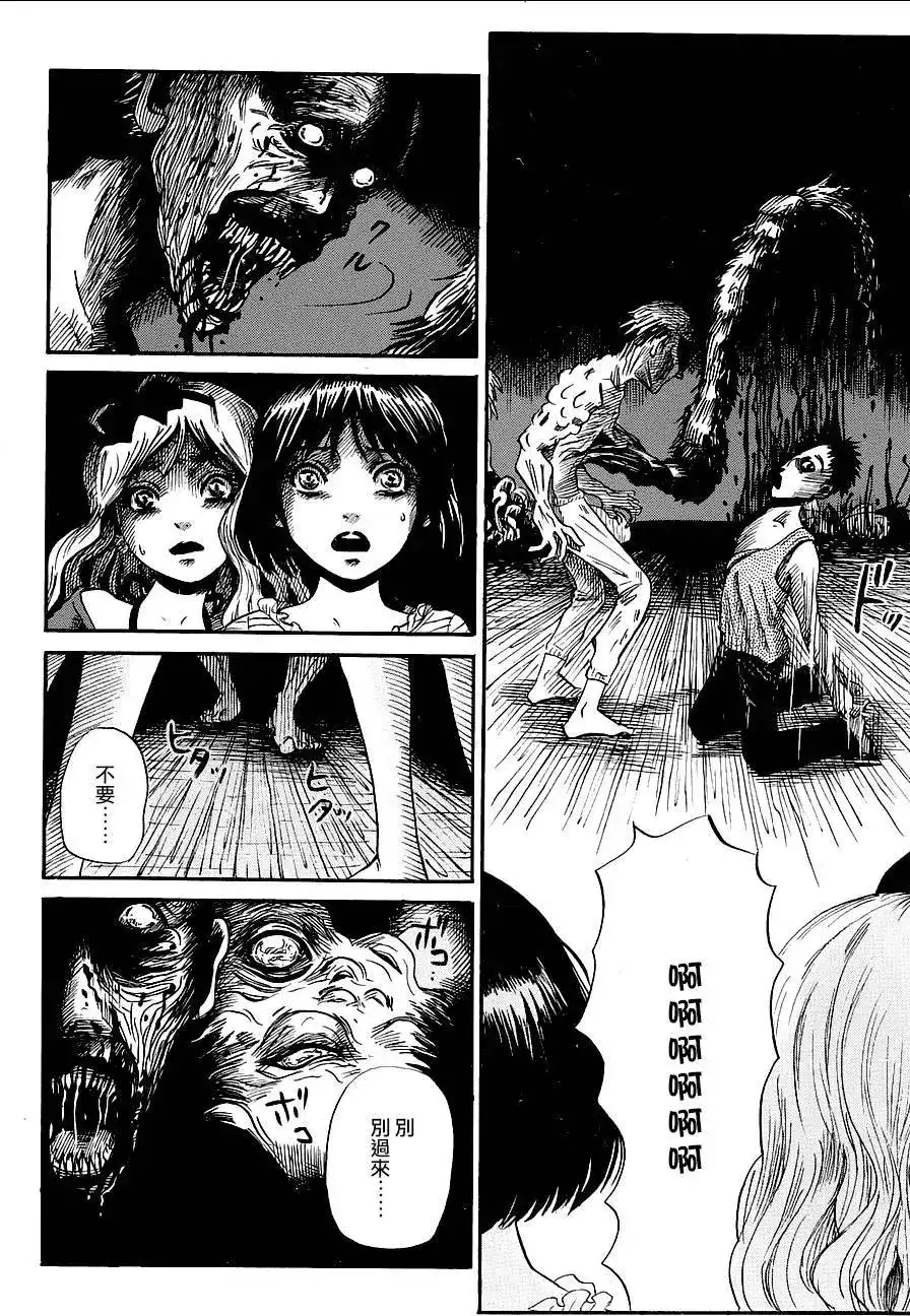 《倾听死者的声音》番外篇 番外篇05 第12页