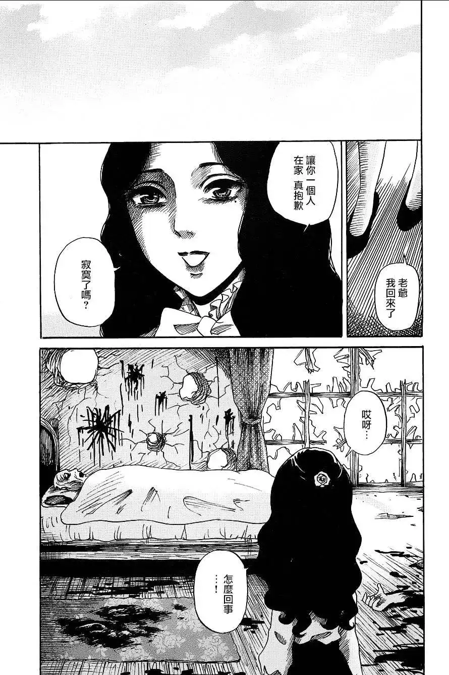 《倾听死者的声音》番外篇 番外篇05 第23页