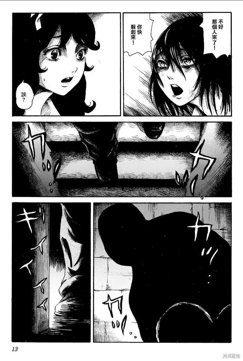 《倾听死者的声音》番外篇 番外篇04 第12页