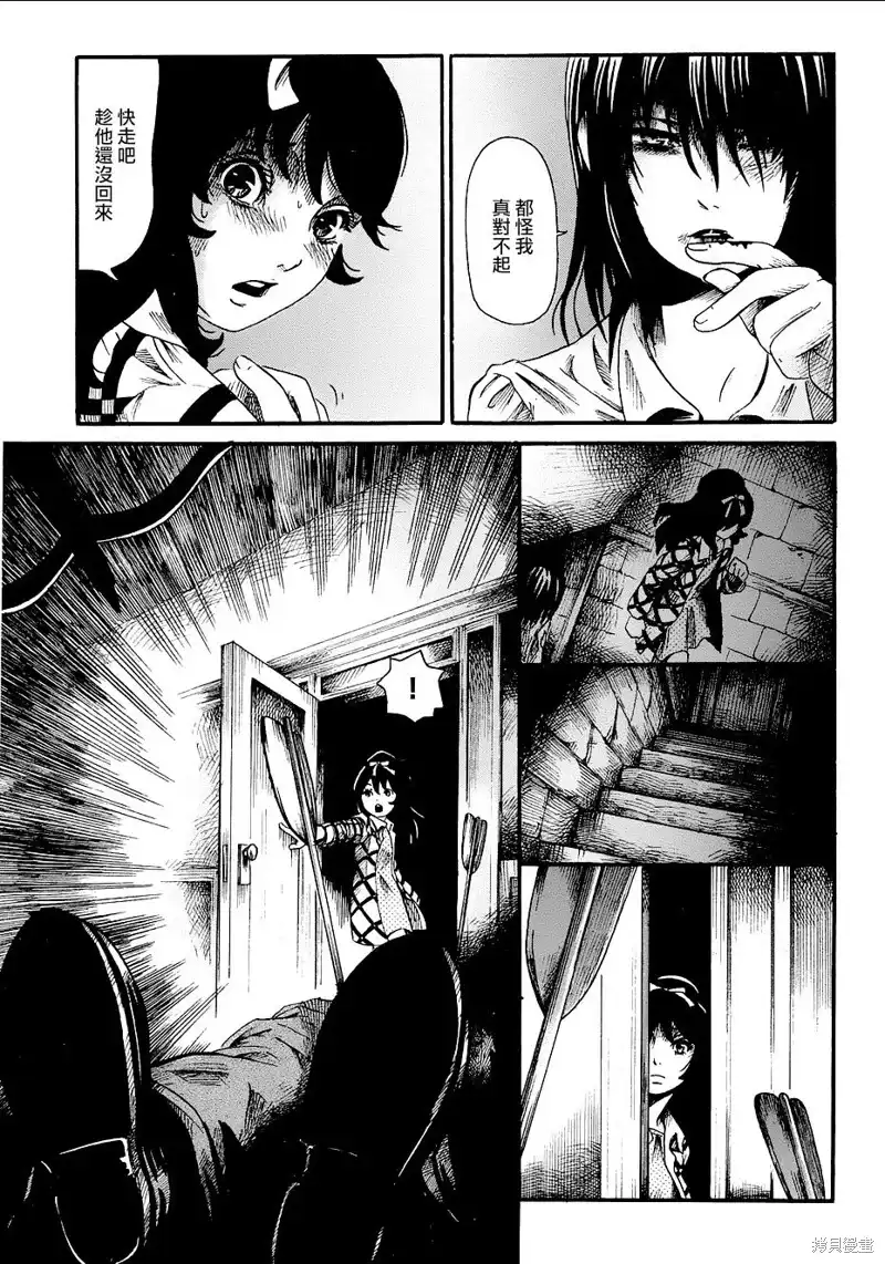 《倾听死者的声音》番外篇 番外篇04 第20页