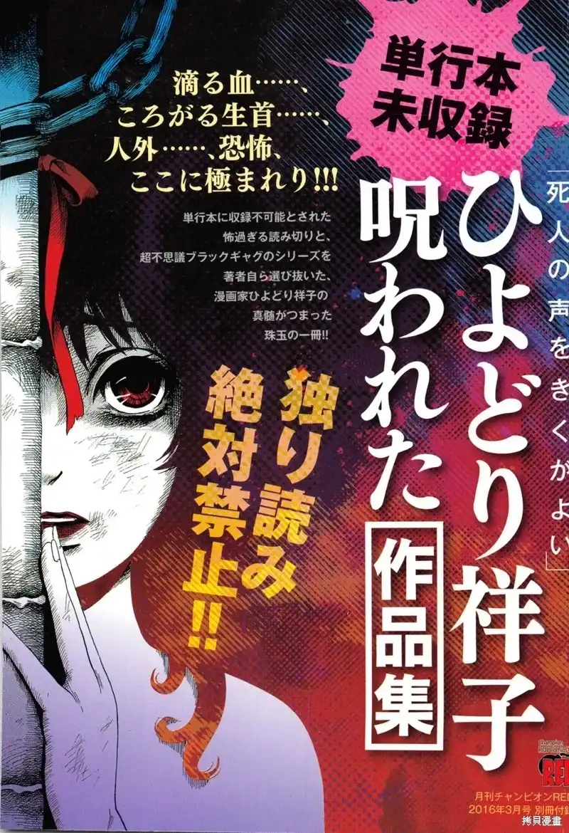 《倾听死者的声音》番外篇 番外篇04 第1页