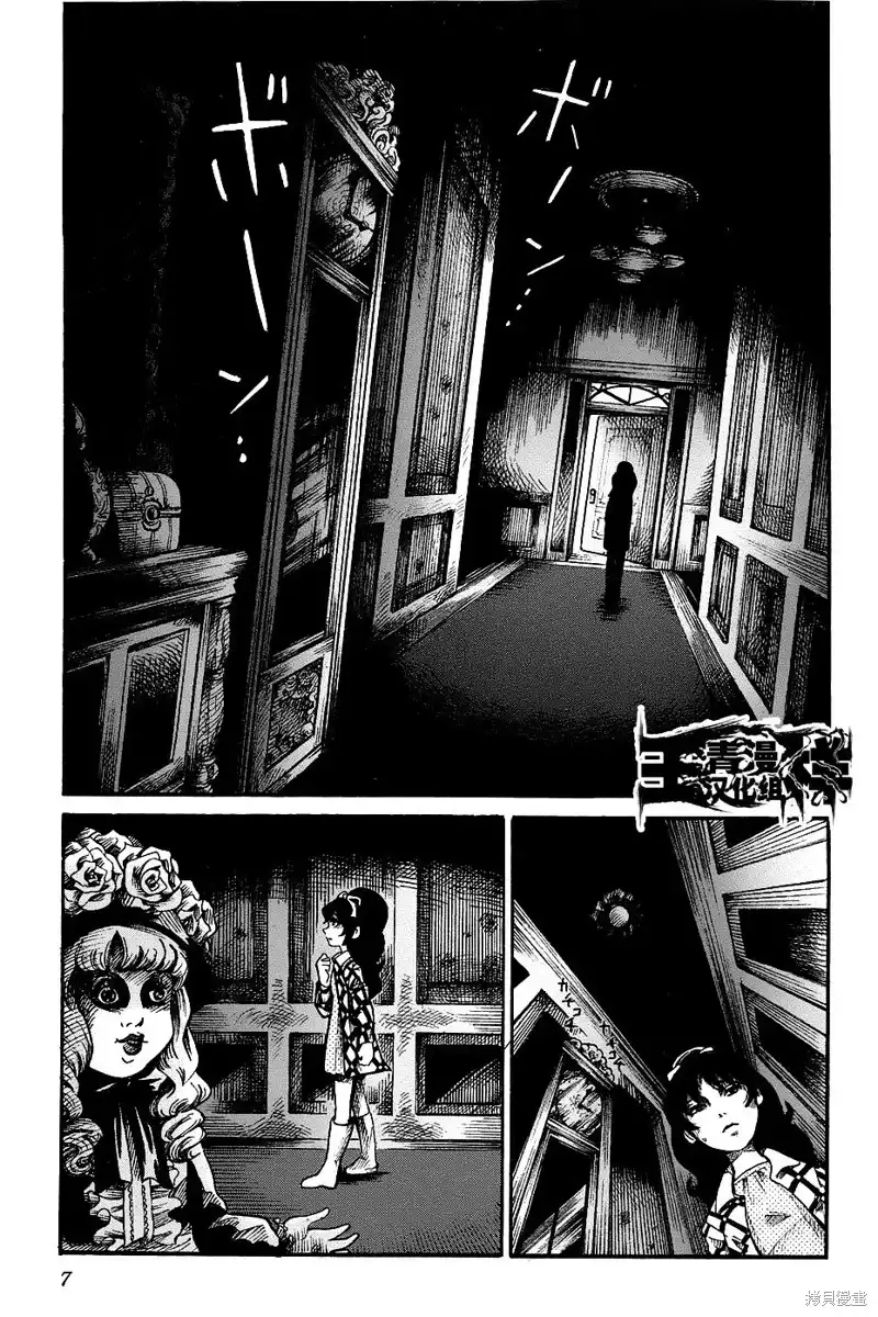 《倾听死者的声音》番外篇 番外篇04 第6页
