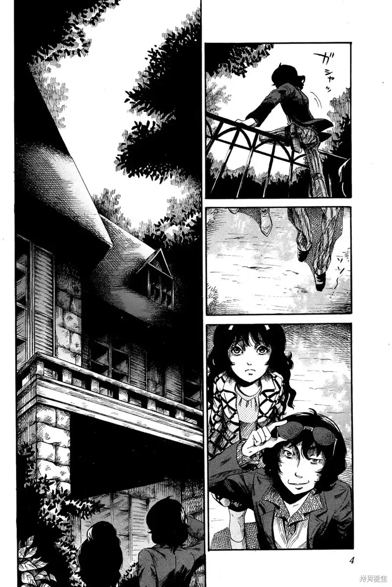 《倾听死者的声音》番外篇 番外篇04 第4页