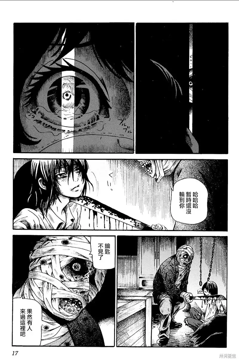 《倾听死者的声音》番外篇 番外篇04 第16页