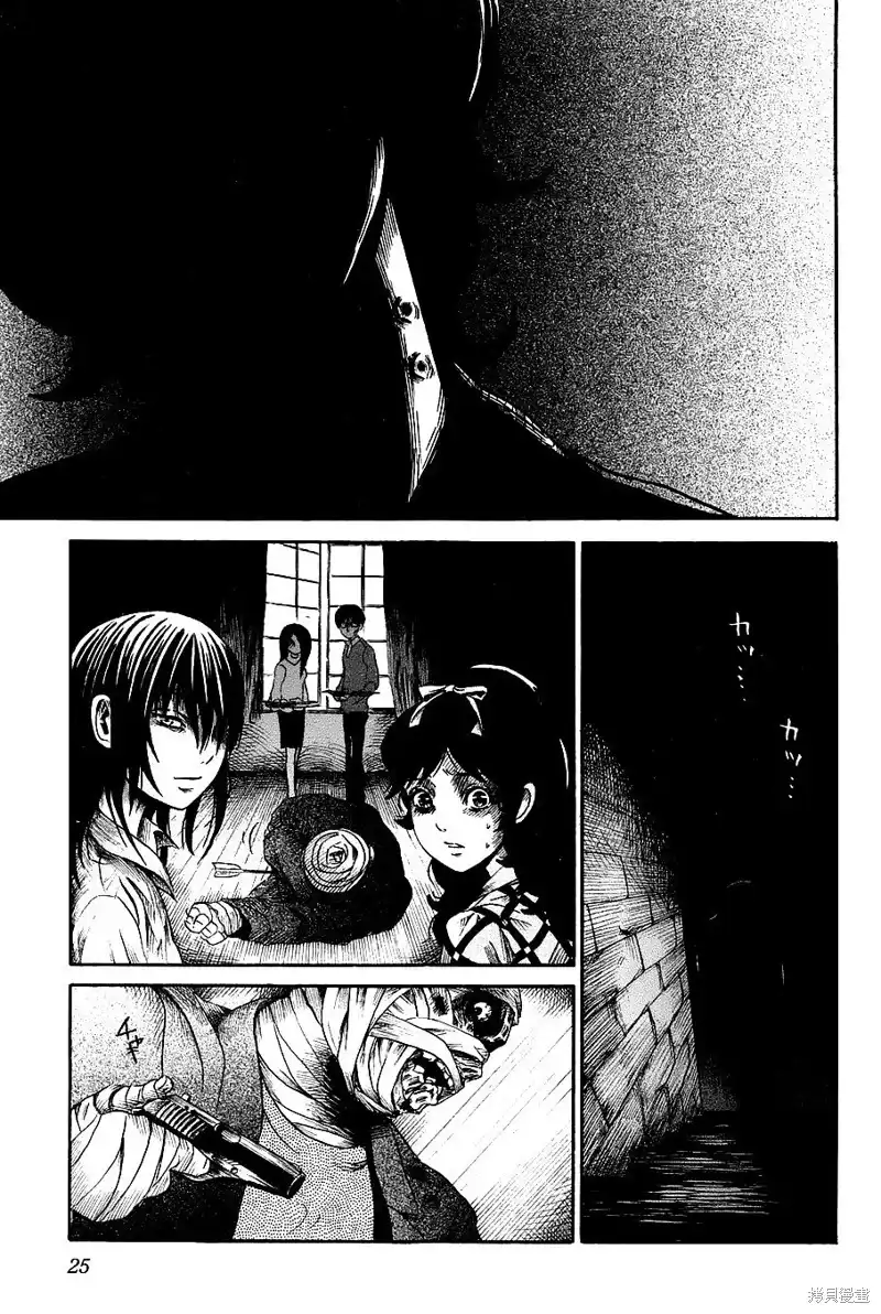 《倾听死者的声音》番外篇 番外篇04 第23页