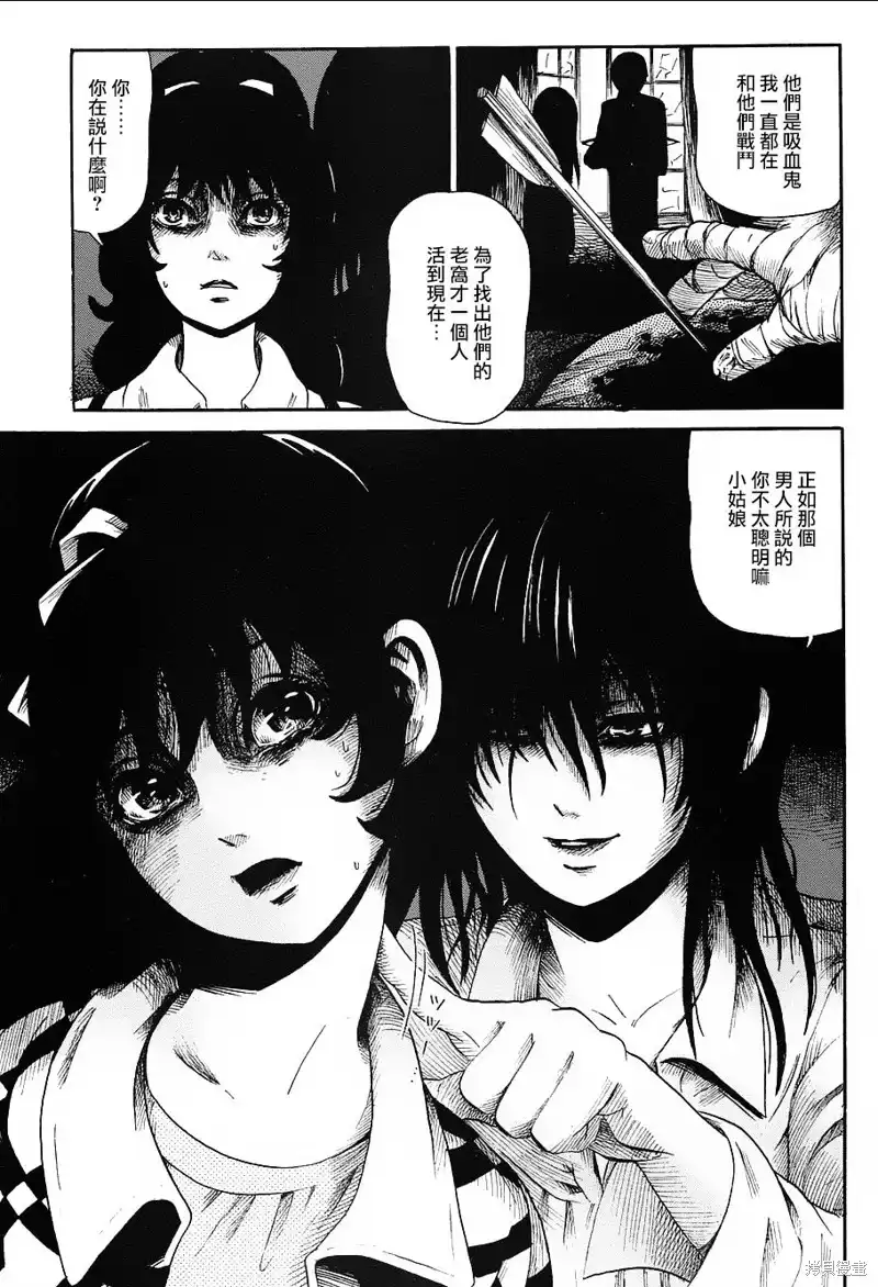 《倾听死者的声音》番外篇 番外篇04 第21页