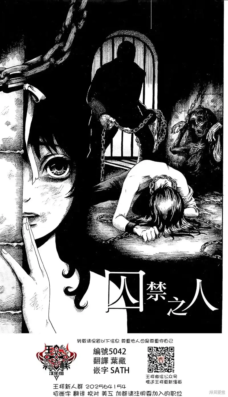 《倾听死者的声音》番外篇 番外篇04 第2页