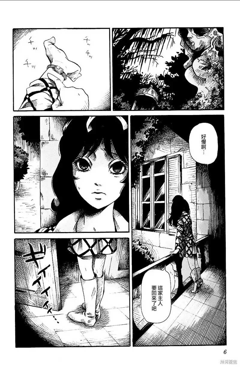 《倾听死者的声音》番外篇 番外篇04 第5页