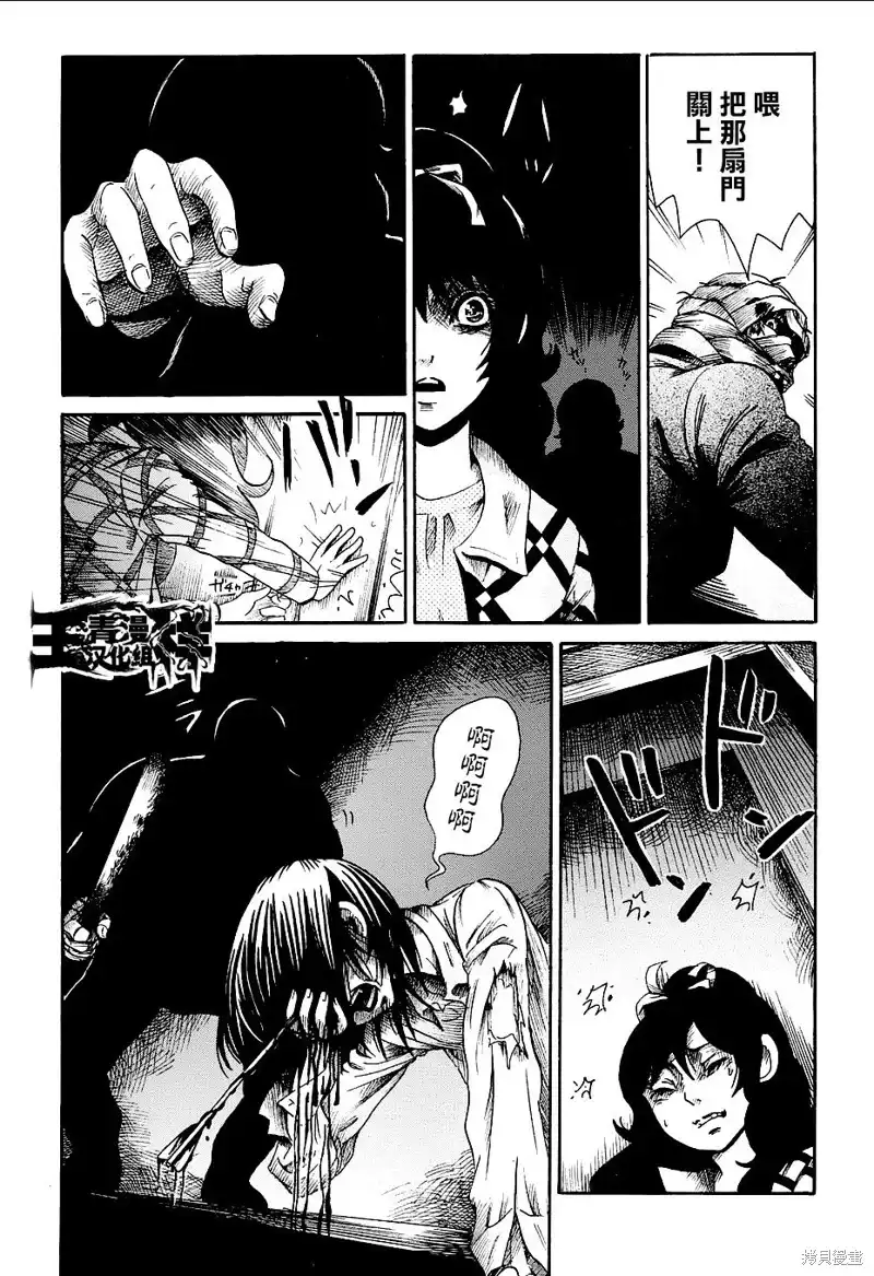 《倾听死者的声音》番外篇 番外篇04 第26页