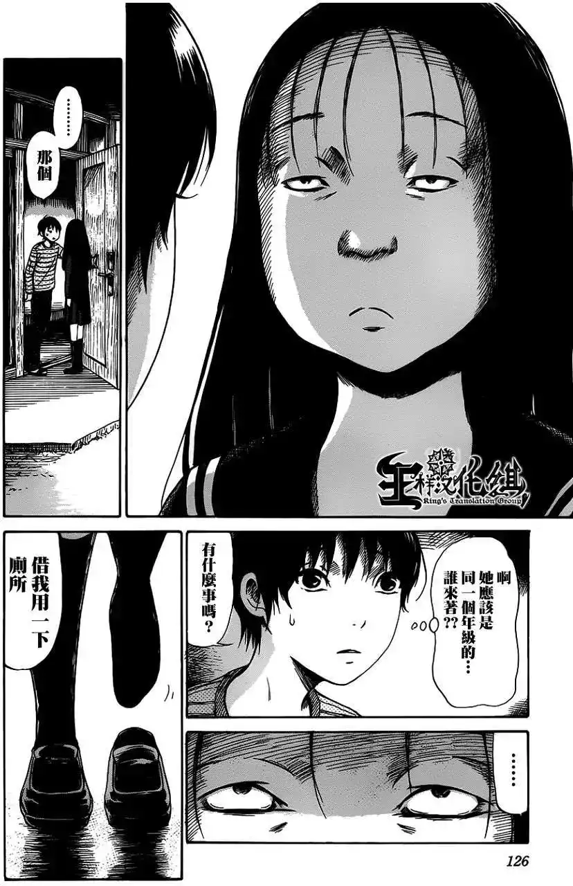 《倾听死者的声音》单话 第05回 第3页