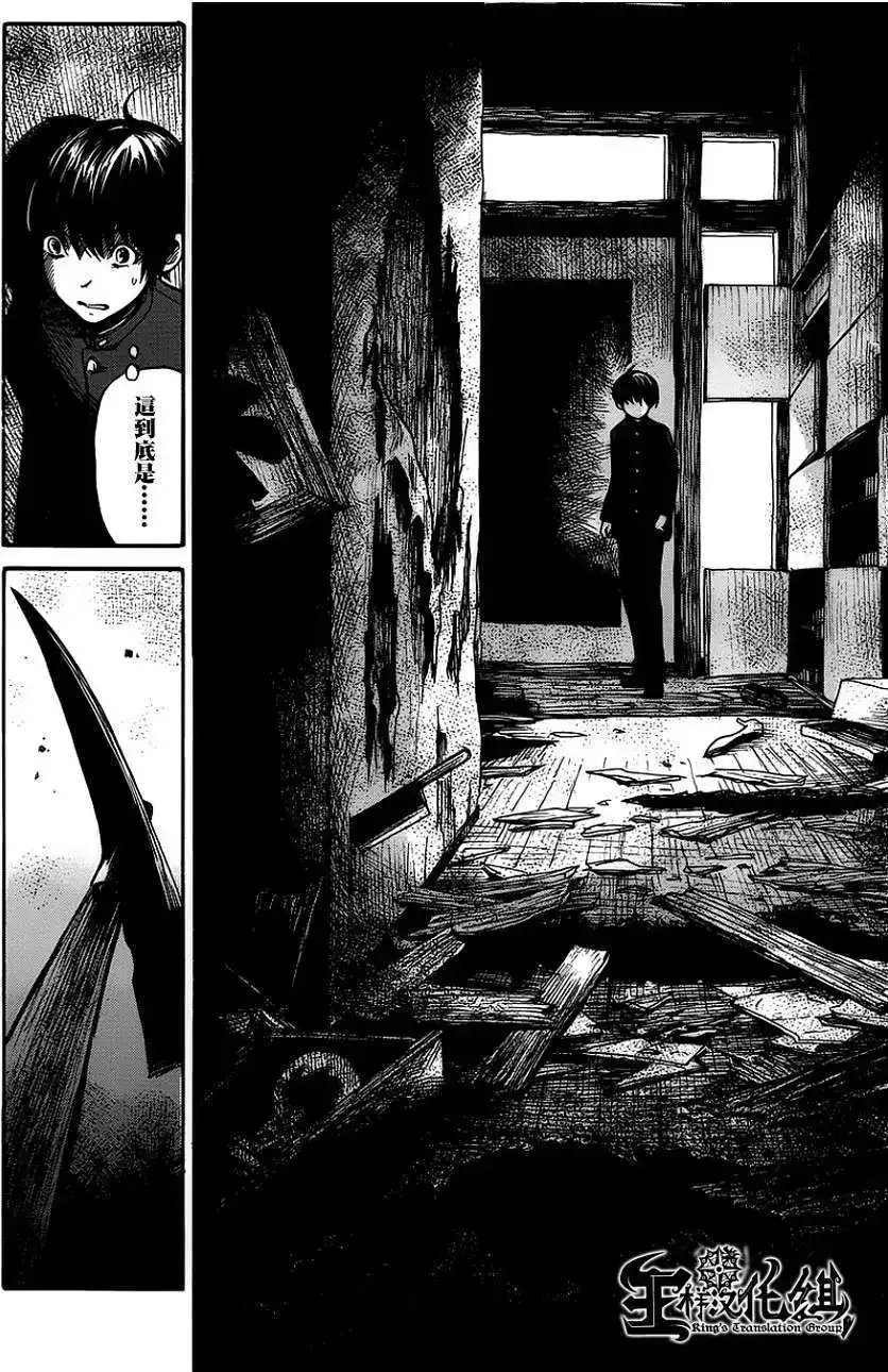 《倾听死者的声音》单话 第05回 第23页