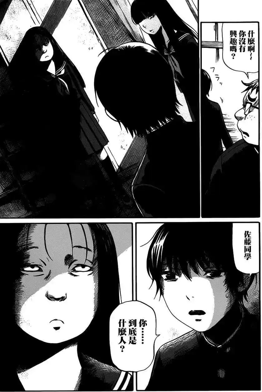 《倾听死者的声音》单话 第05回 第18页
