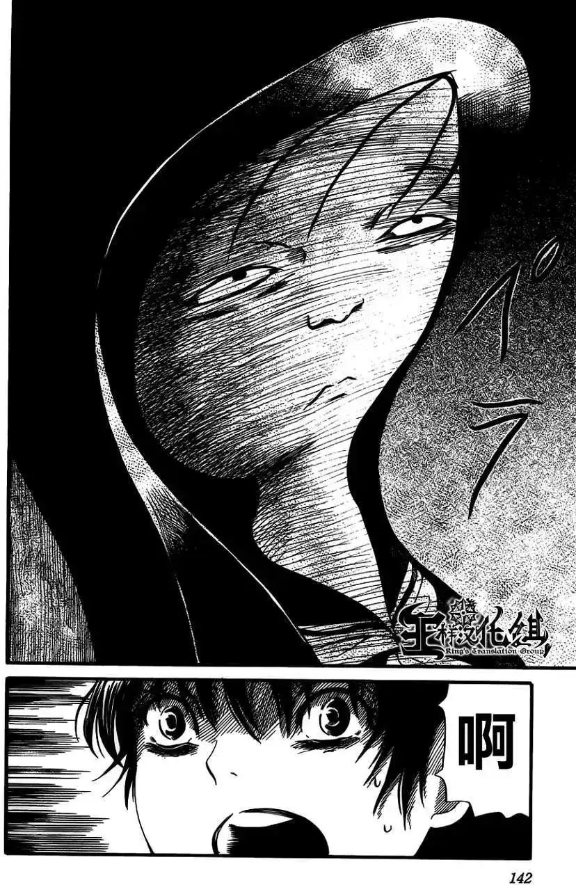 《倾听死者的声音》单话 第05回 第19页