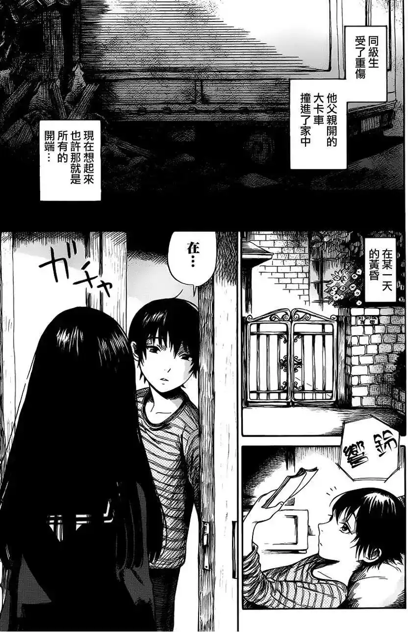 《倾听死者的声音》单话 第05回 第4页
