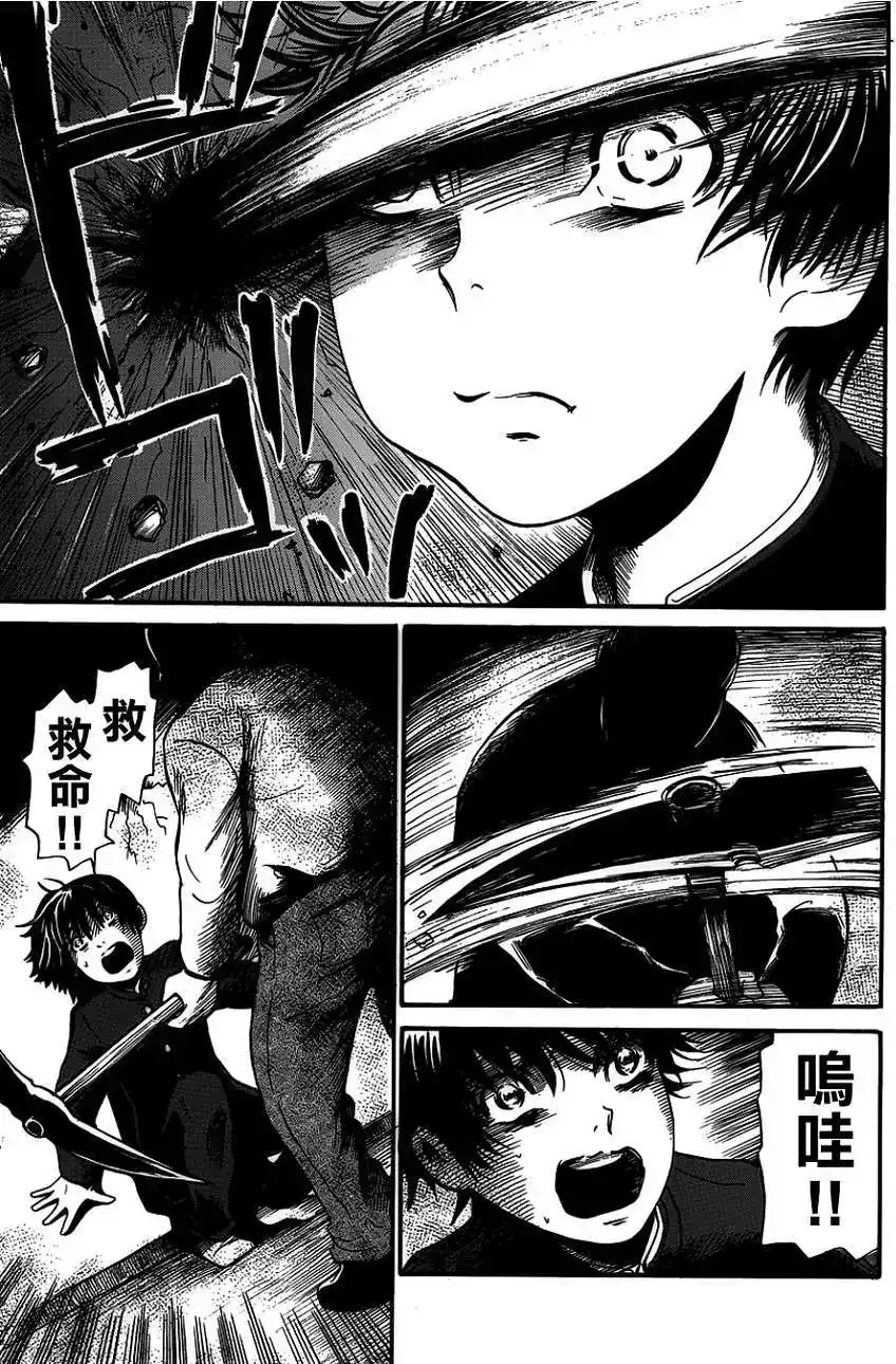 《倾听死者的声音》单话 第05回 第25页