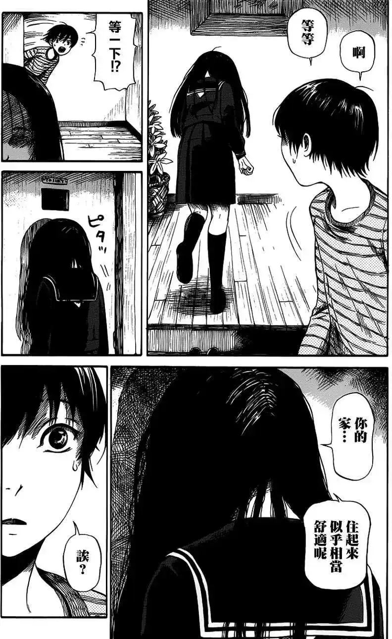 《倾听死者的声音》单话 第05回 第5页