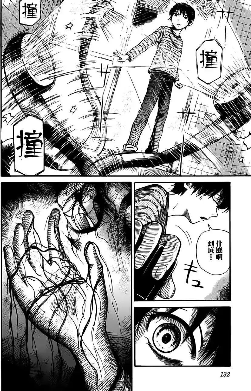 《倾听死者的声音》单话 第05回 第10页