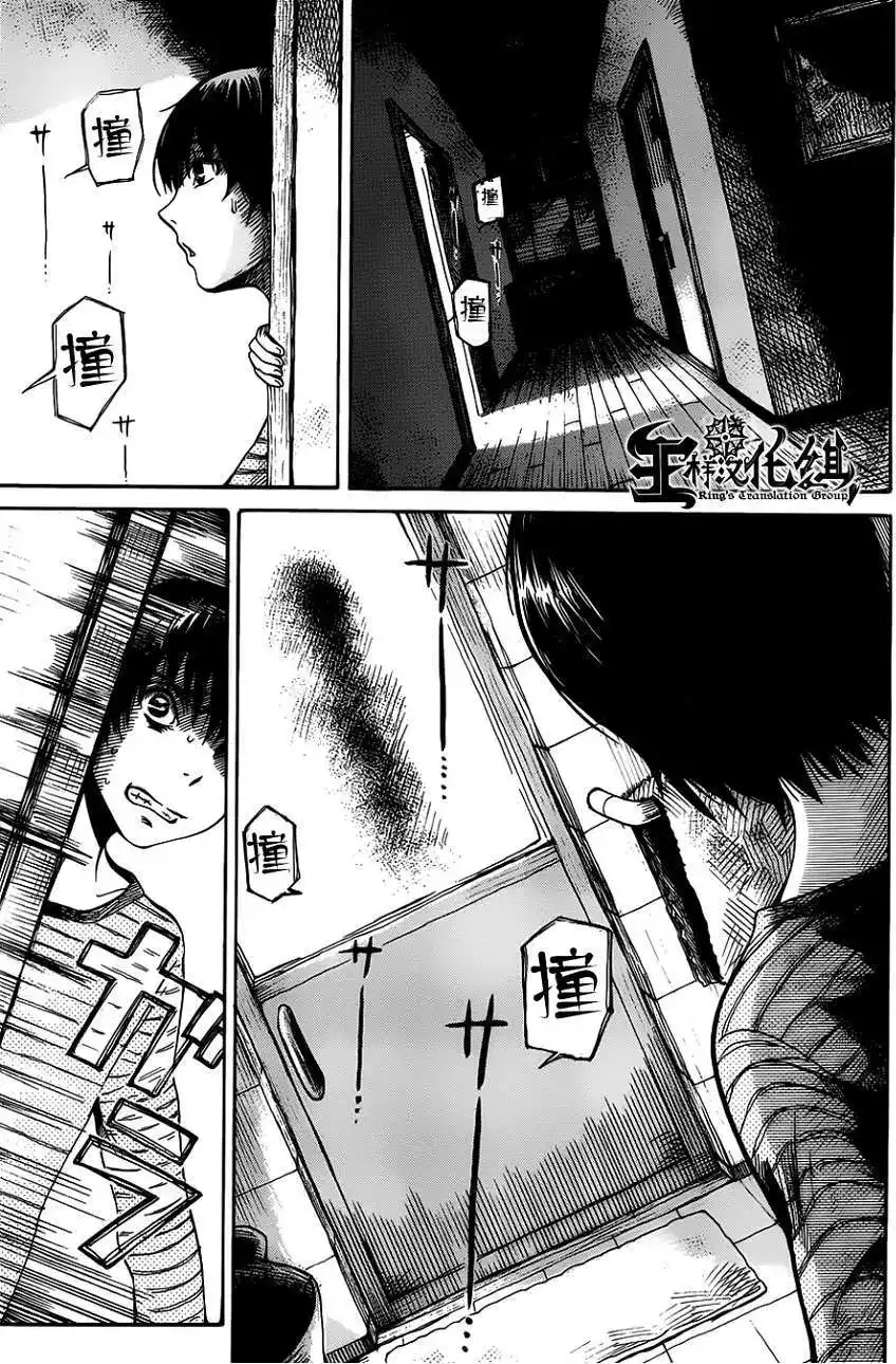 《倾听死者的声音》单话 第05回 第9页